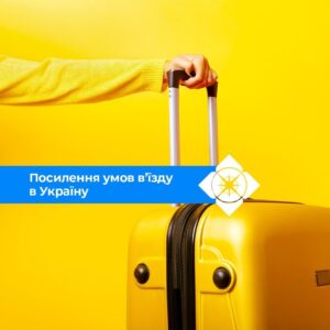 пцр украина